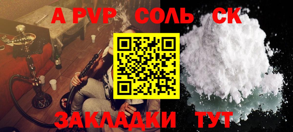 Alpha PVP VHQ  A-PVP кристаллы  Alpha PVP  A-PVP крисы CK  Вход с VPN  где купить   Ярцево 