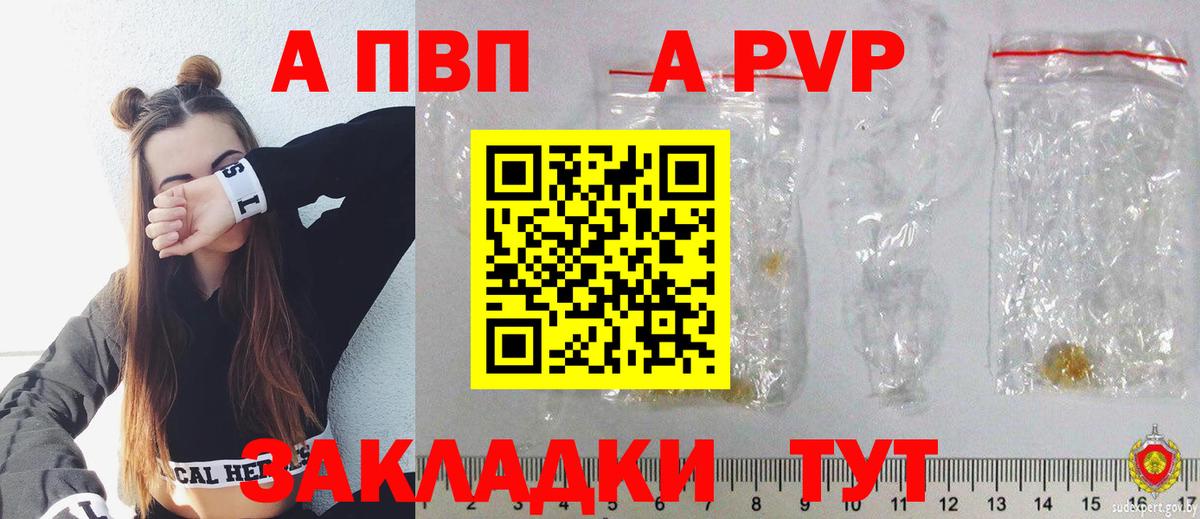 Alpha-PVP мука Ярцево