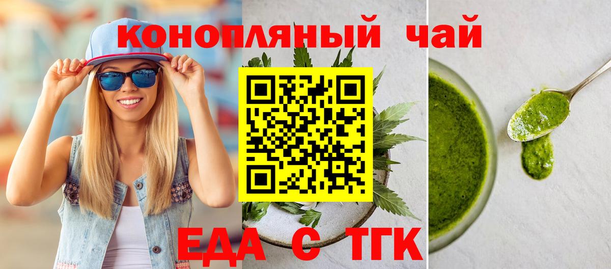 Печенье с ТГК конопля Ярцево