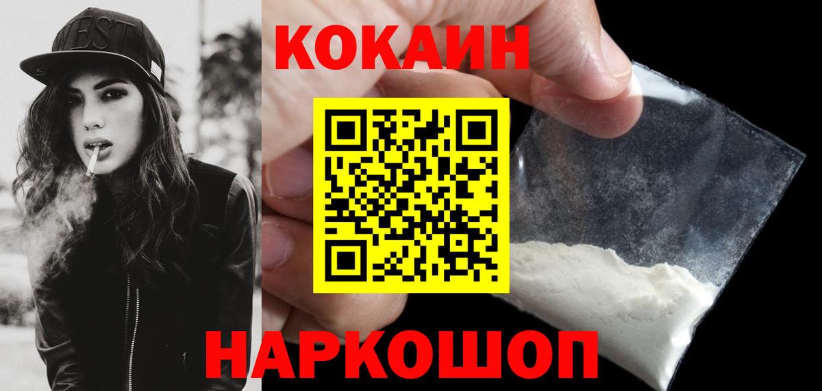 как найти закладки  Вход с VPN  Кокаин 99%  Ярцево  Cocaine Fish Scale 