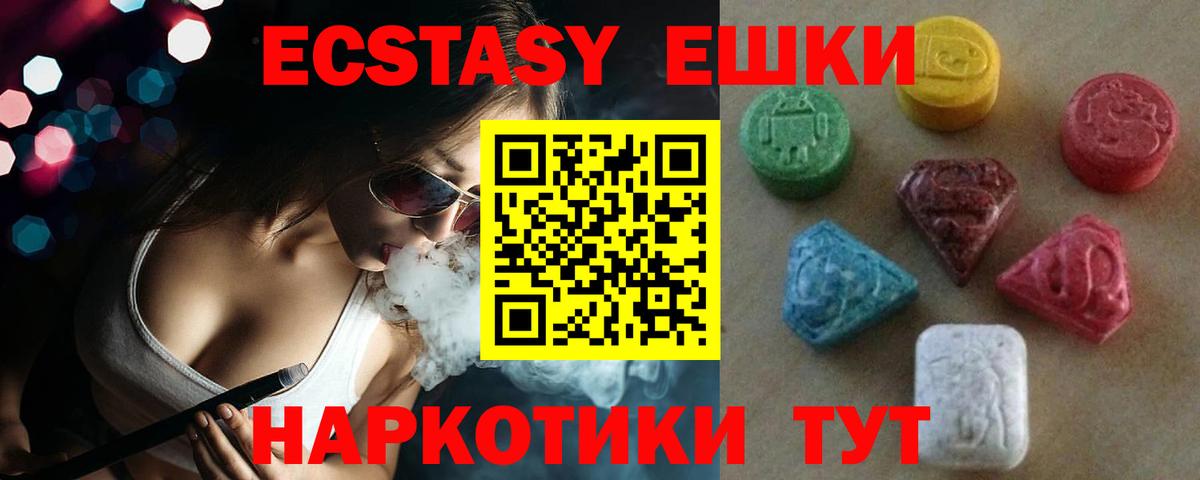Ecstasy Punisher Ярцево