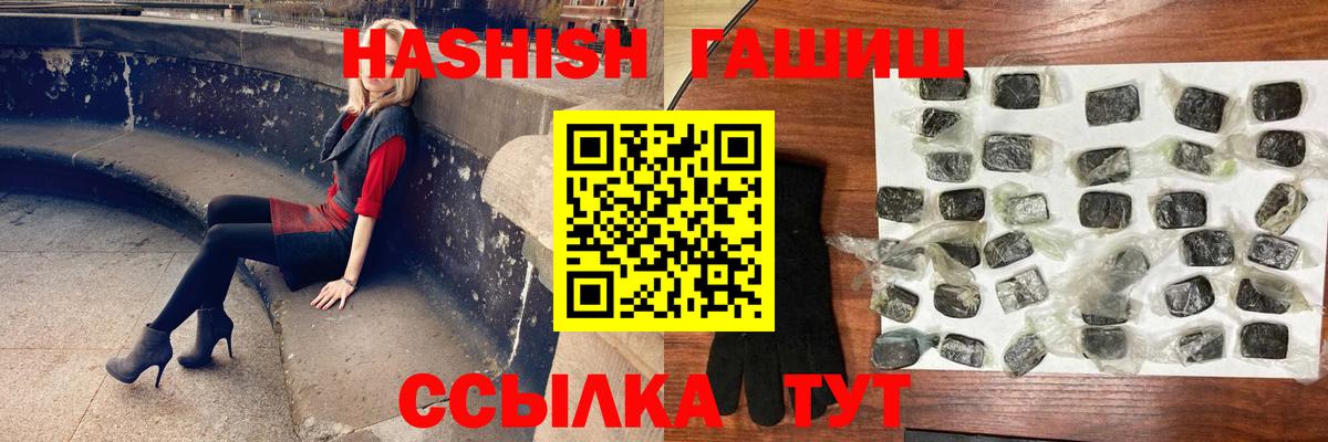 Гашиш Cannabis Ярцево