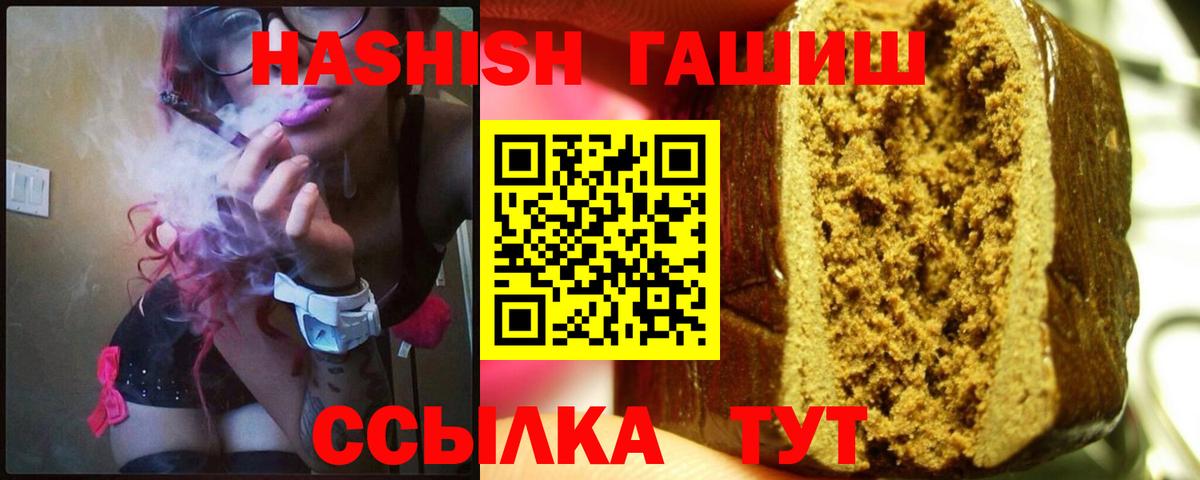 ГАШИШ Premium  наркотики  Ярцево  ГАШ Premium  Вход с VPN 