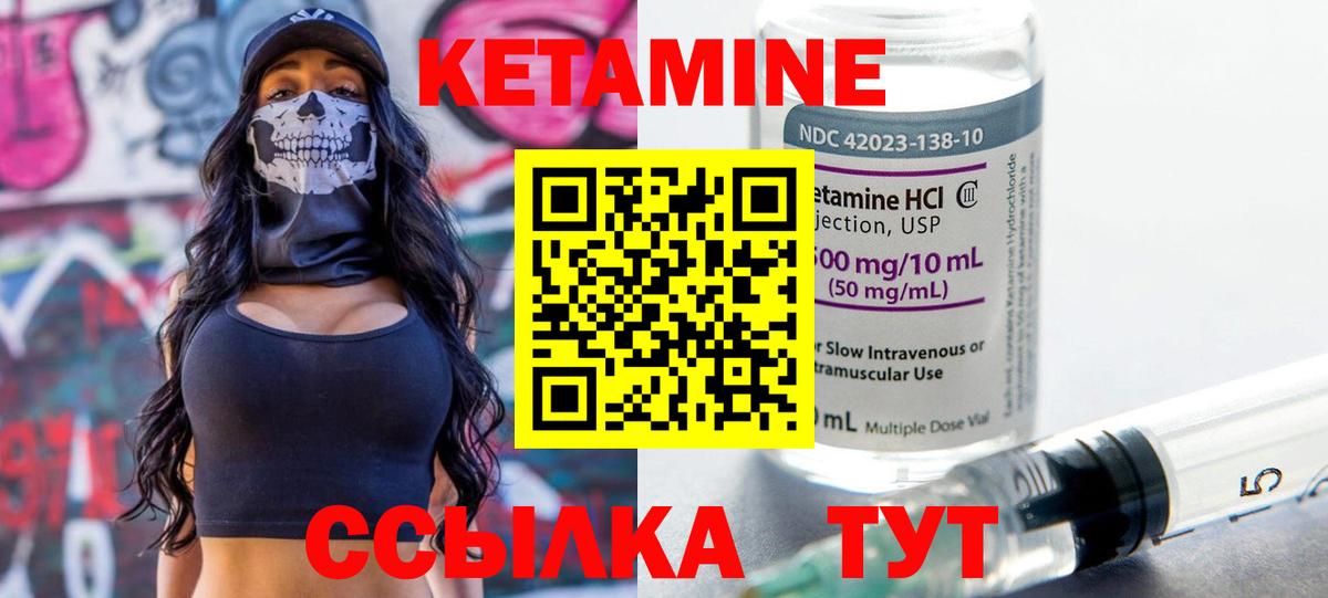 Кетамин ketamine  Вход с VPN  Ярцево 
