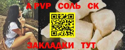 spice Моздок