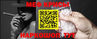 мефедрон Можайск