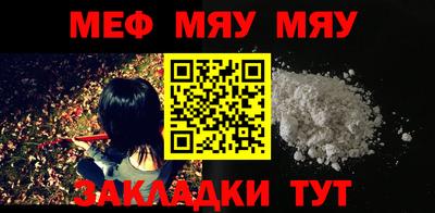 мефедрон Можайск