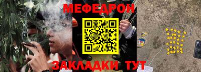 мефедрон Можайск