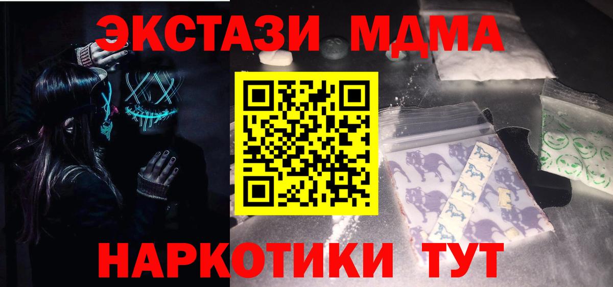 МДМА  MDMA VHQ  Вход с VPN  МДМА Molly  Ярцево 