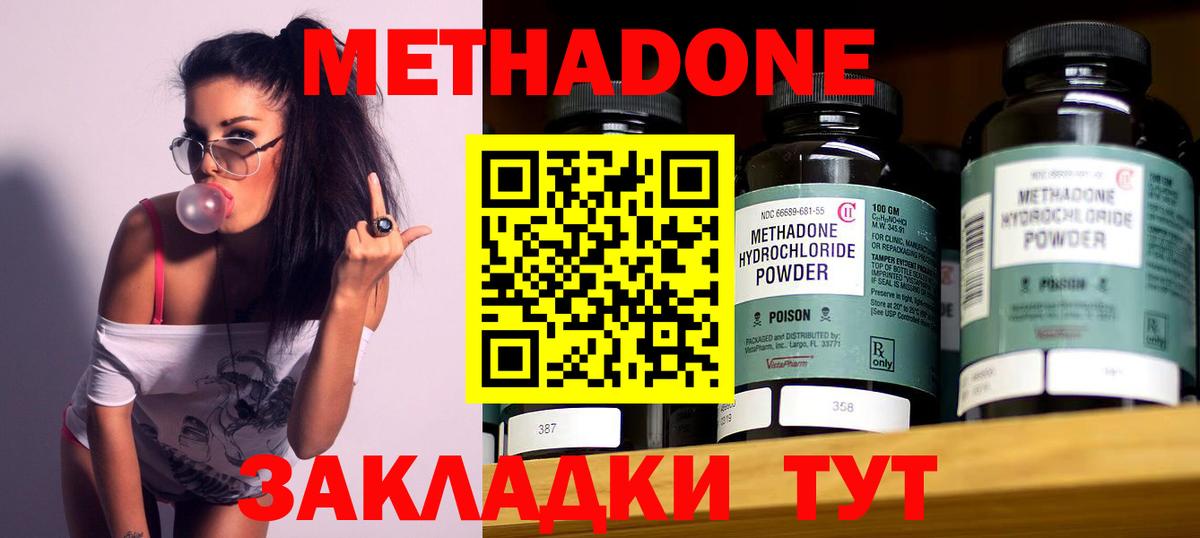 МЕТАДОН VHQ Ярцево