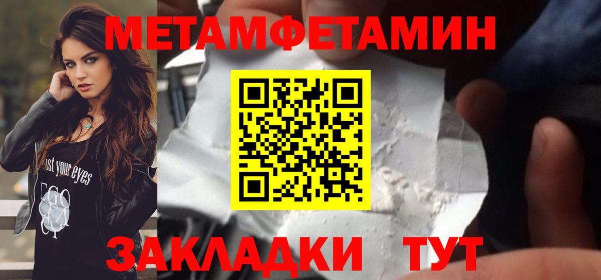 Метамфетамин винт  Вход с VPN  Ярцево 