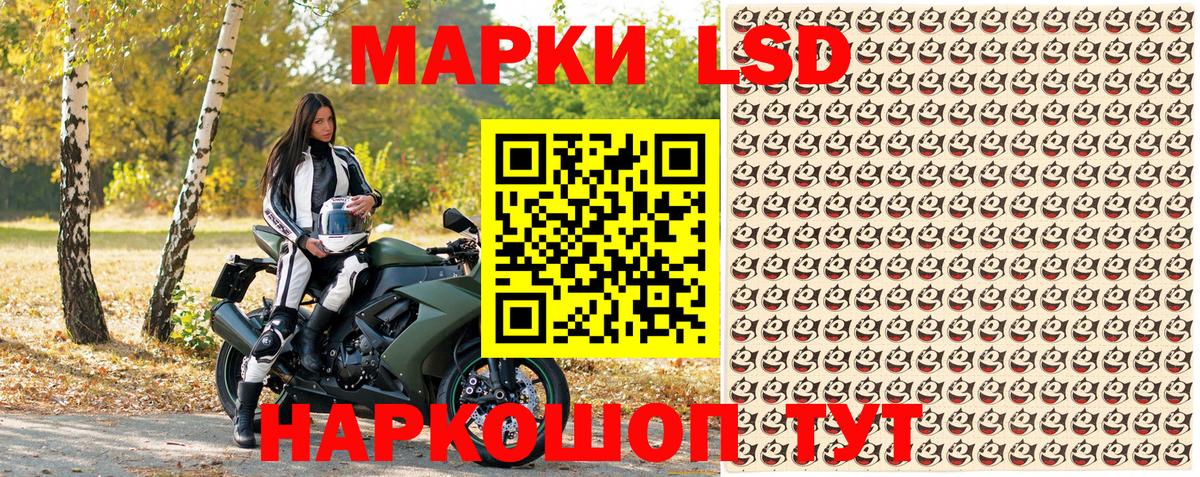Марки 25I-NBOMe 1,5мг  Марки 25I-NBOMe 1,5мг  Марки 25I-NBOMe  дарнет шоп  Вход с VPN  Ярцево 